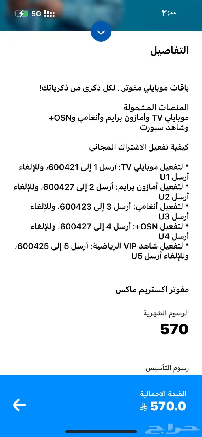 شريحه مفوتر ماكس طلعته قبل امس ولا استخدمت الرقم شبه مميز 3