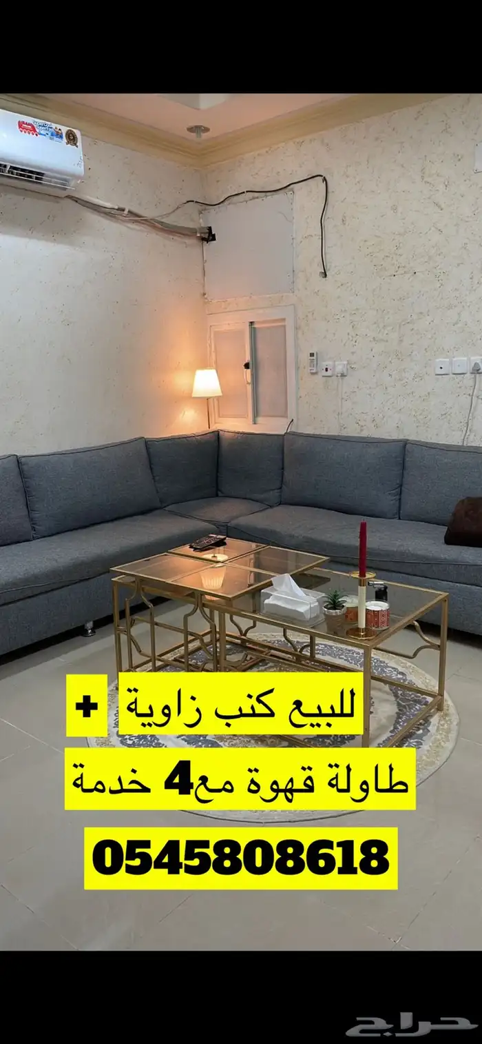 كنب   طاولة خشب و4 خدمه 0