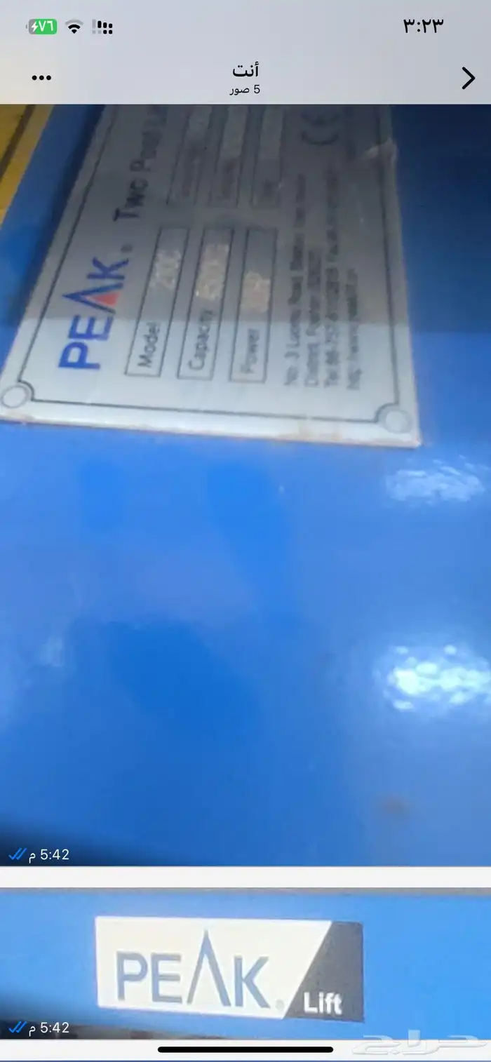 رفاعه هيدروليكية جديده 3