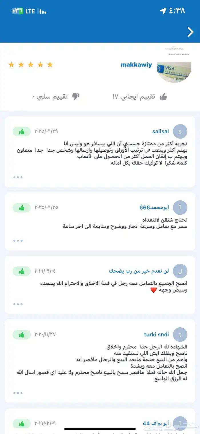 استخراج تأشيرة فيزا شنغن أوروبية خلال 5 - 7 ايام 0