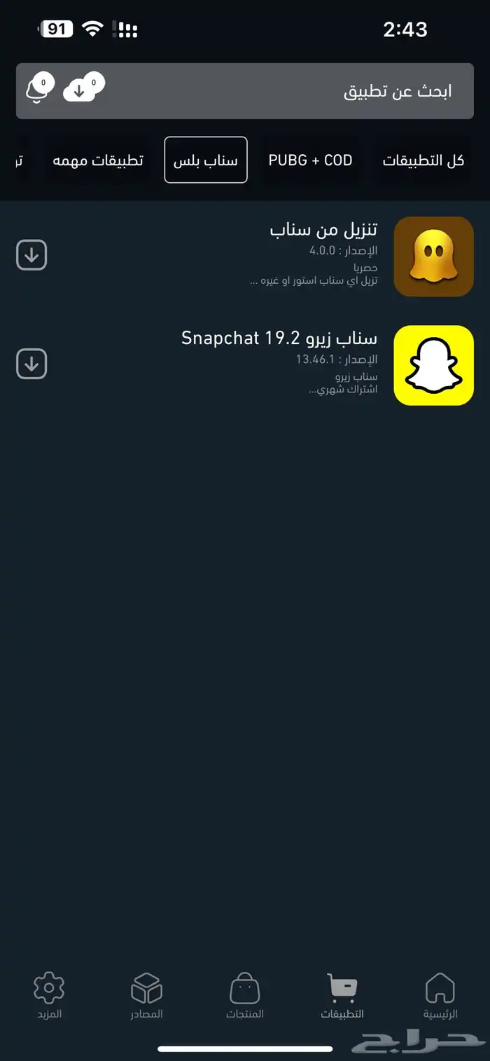 اشتراك متجر تفعيل فوري 8