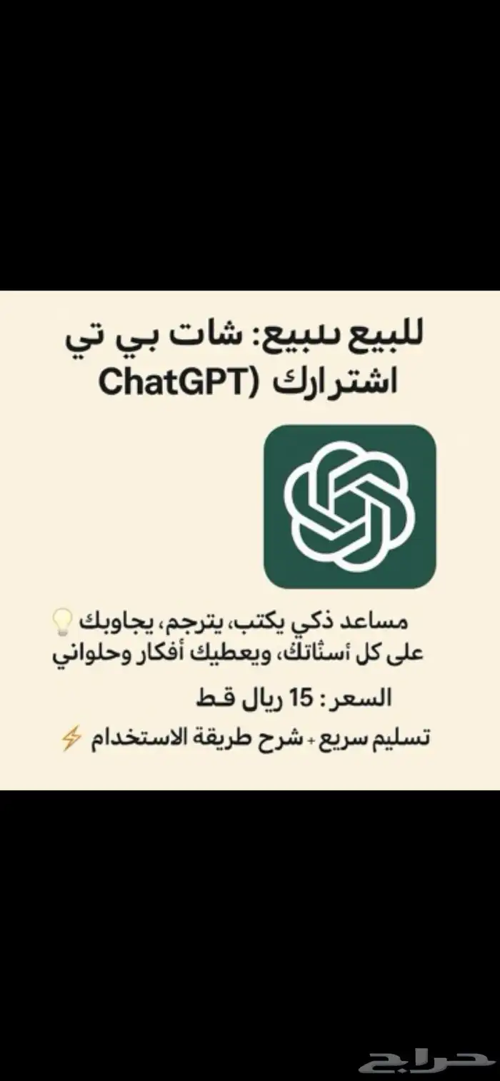 شات جي بي تي 0