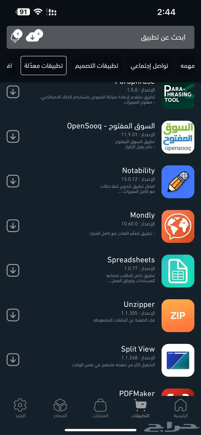 اشتراك متجر تفعيل فوري 3
