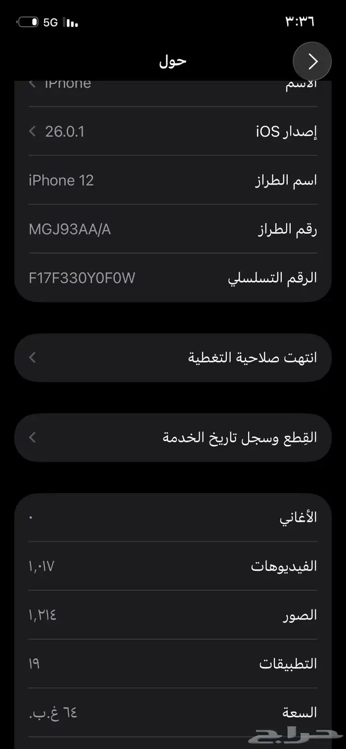 ايفون 0