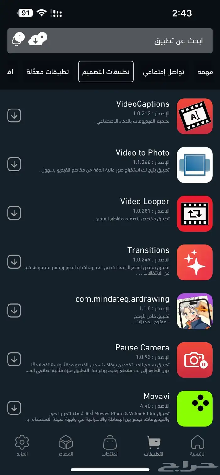 اشتراك متجر تفعيل فوري 4