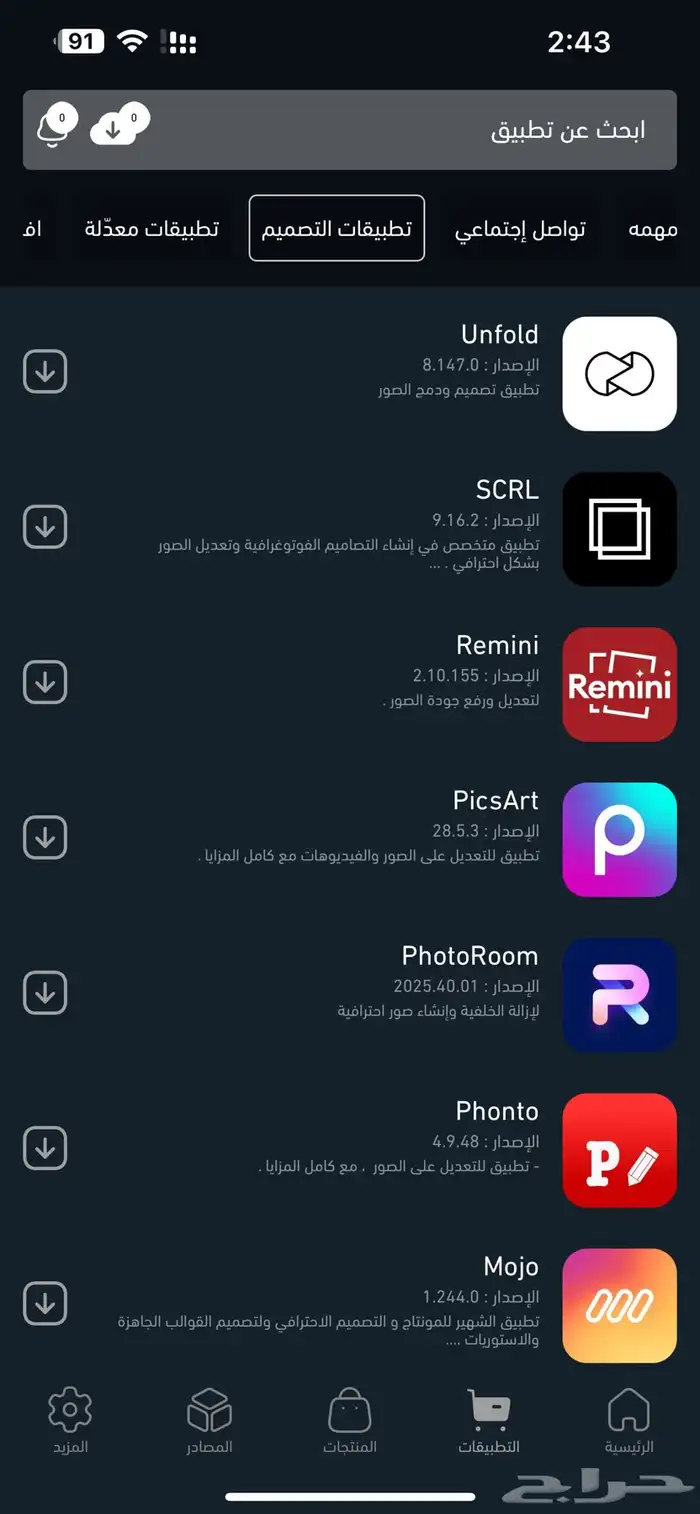 اشتراك متجر تفعيل فوري 5