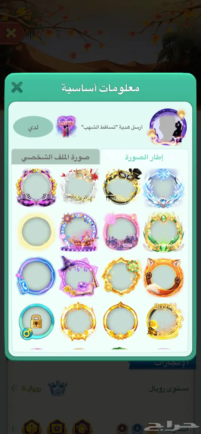 حساب يلا لود مميز للبيع 5