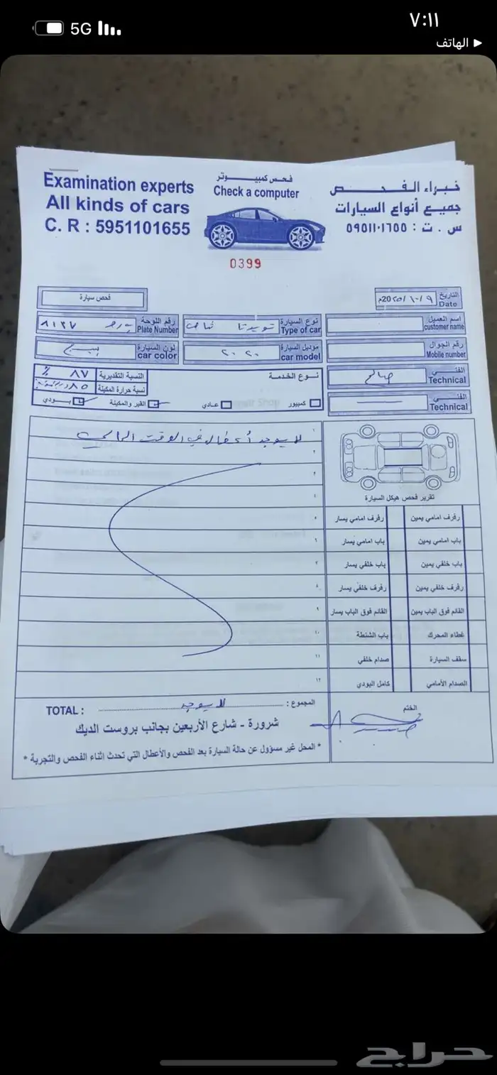 شاص 2020 للبيع فل الفل شرط فحصه مرفق بالصور 4
