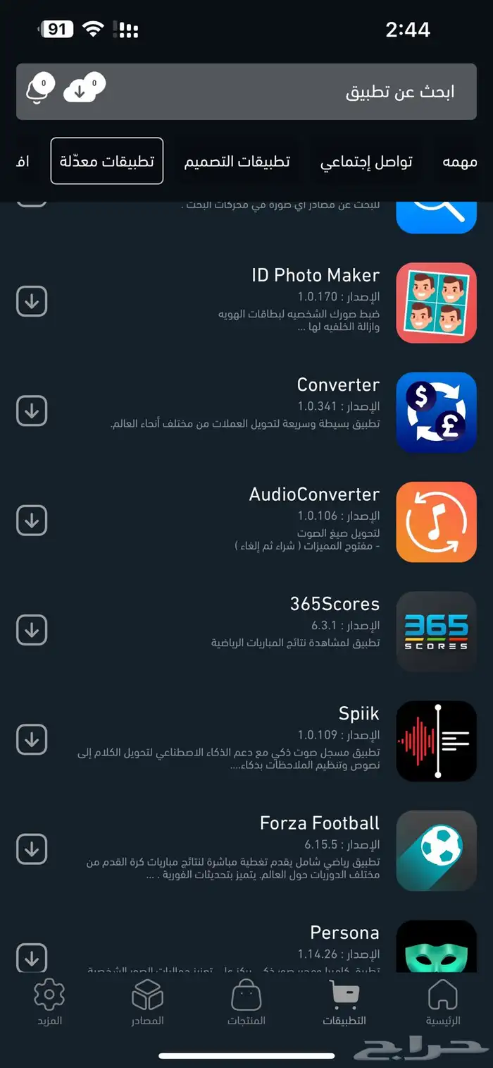 اشتراك متجر تفعيل فوري 2
