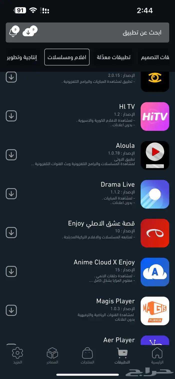 اشتراك متجر تفعيل فوري 1