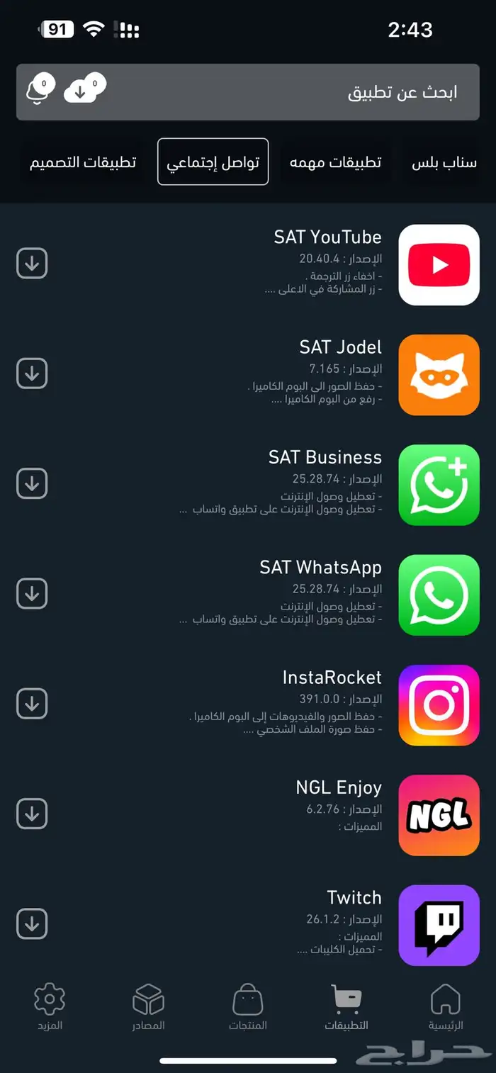 اشتراك متجر تفعيل فوري 6