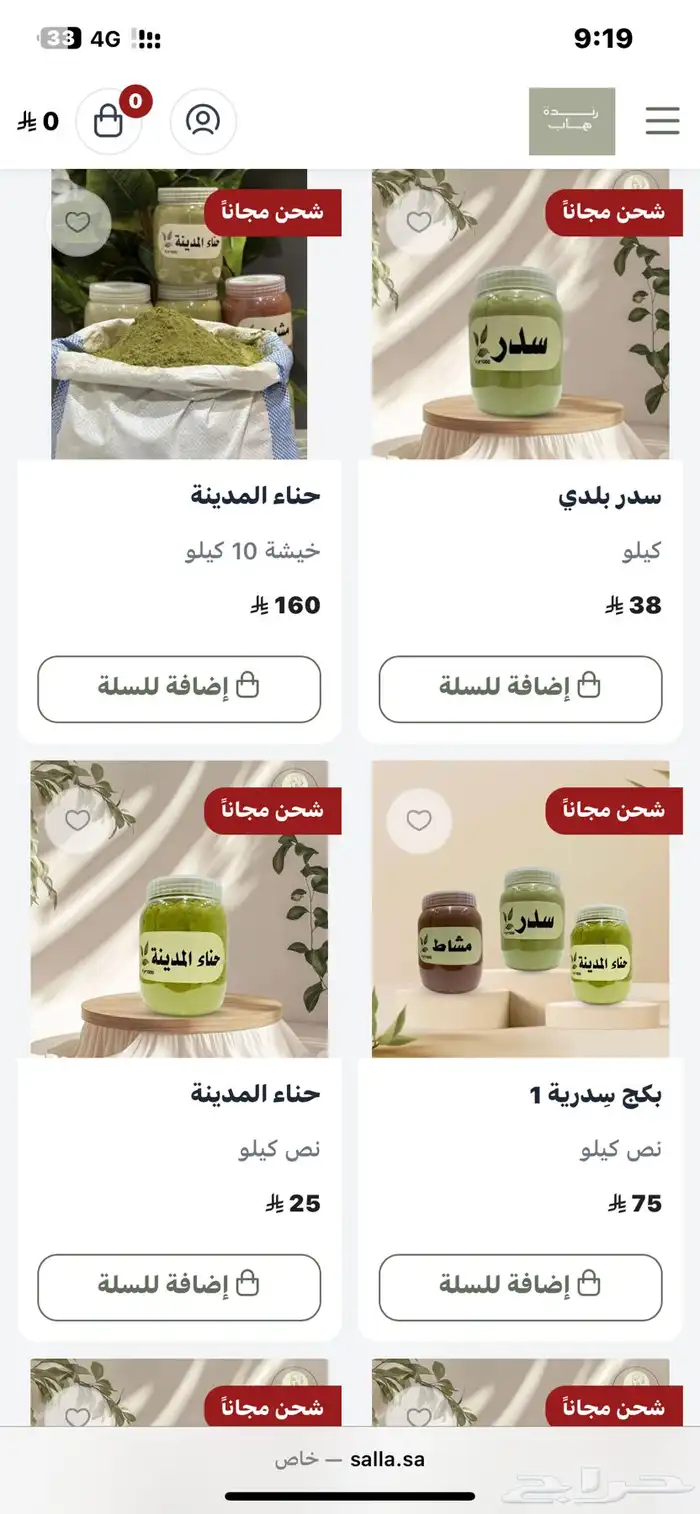 عرض لفترة محدودة 1