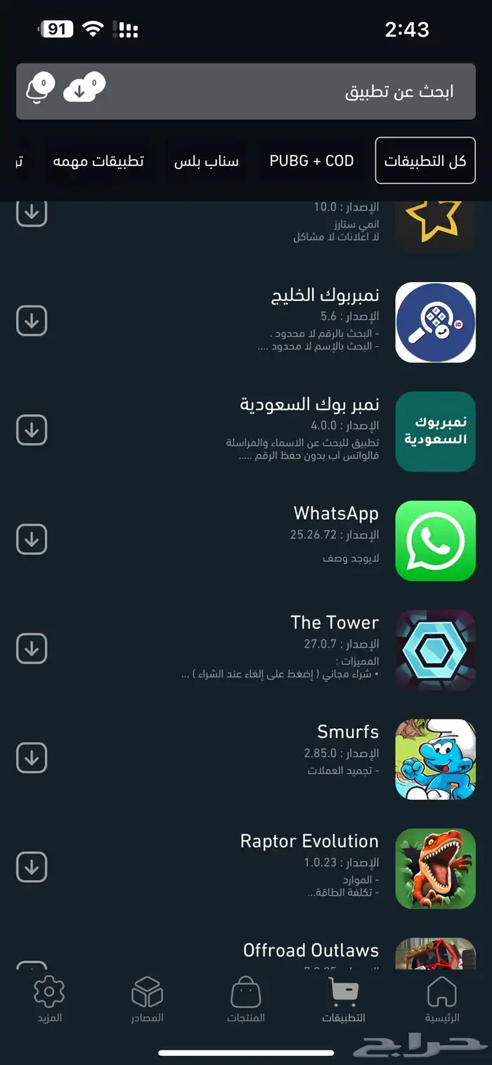 اشتراك متجر تفعيل فوري 9