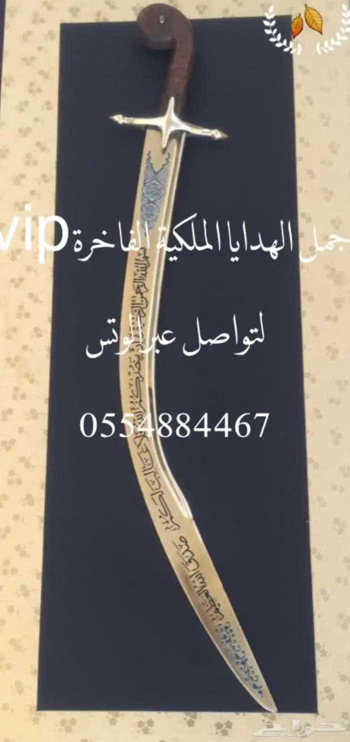 هدايا   لجميع المناسبات اطقم بشت وسيف عند درع اهداء 28