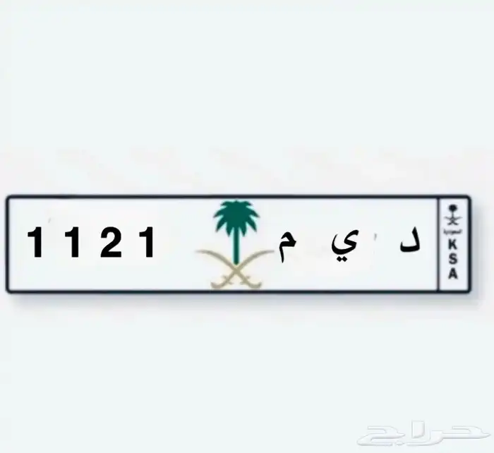 د ى م 1 2 1 1 0