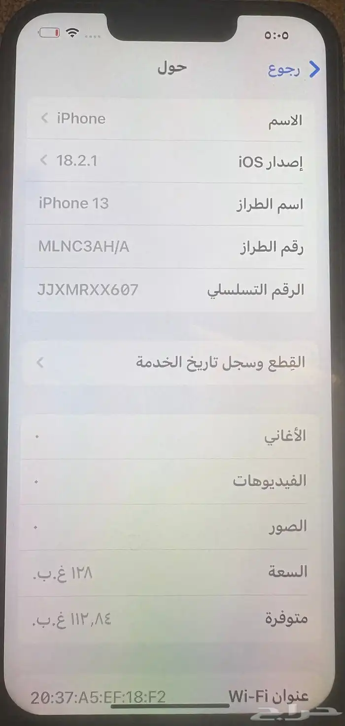 iPhone للبيع ايفون 13 السعة 128 3