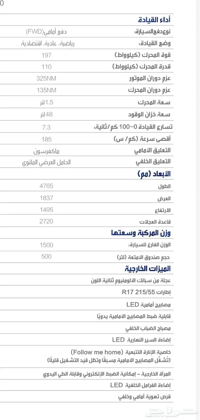 للبيع BYD Qin Plas ماشيه 3000 كيلو 23