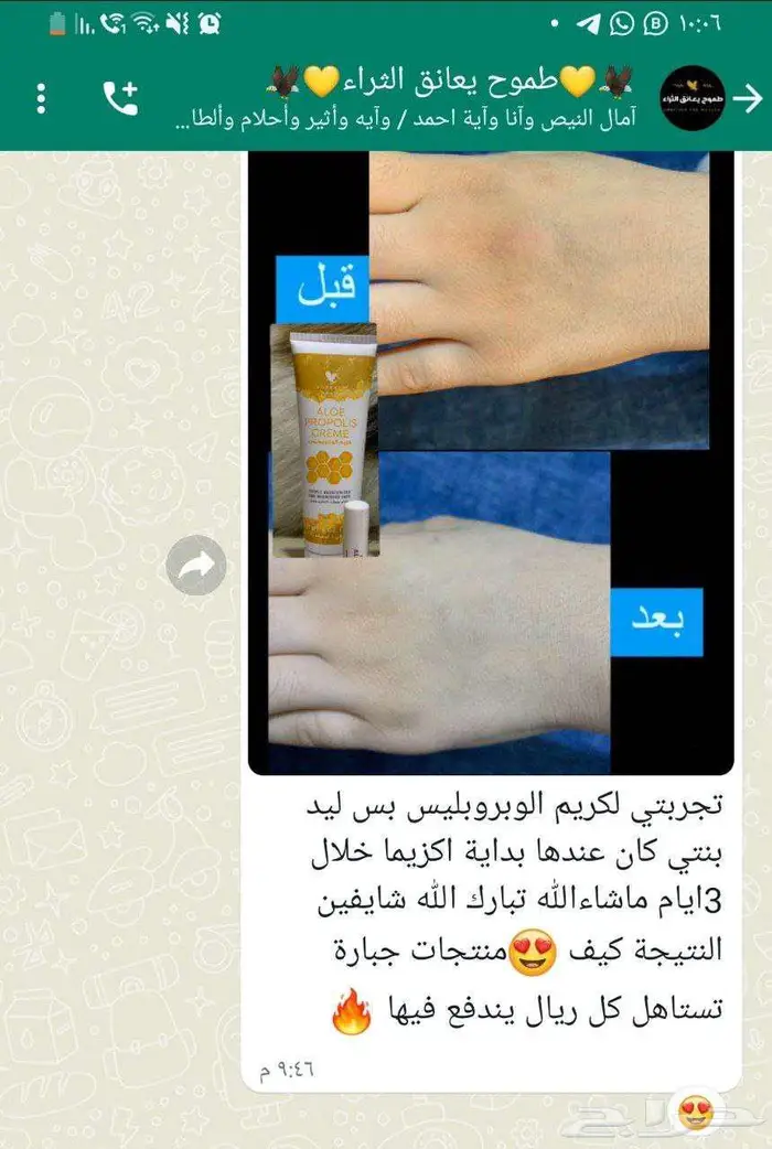 بوكس العناية من فوريفر ليفينج مصرحة من هيئة الغذاء والدواء 22