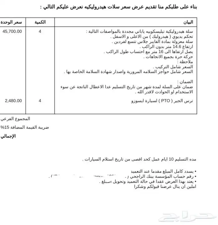 سلات عازله للبيع 9