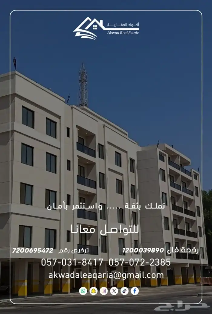 شقة للبيع بالقرب من افضل معالم الدمام 8