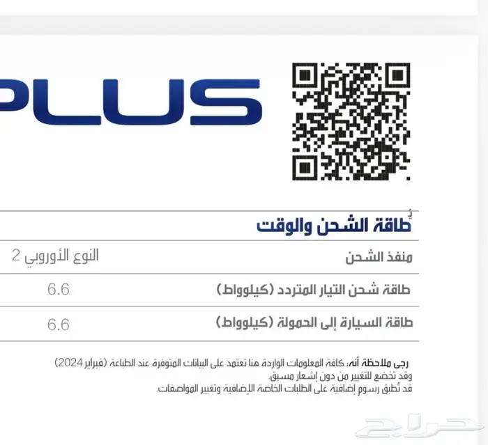 للبيع BYD Qin Plas ماشيه 3000 كيلو 21