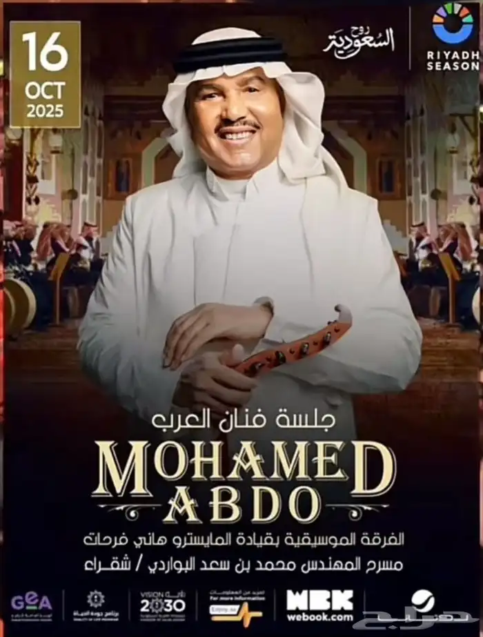 متوفر محمد عبدة في شقراء 0