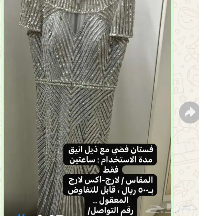 مكه الجموم الصفا 9