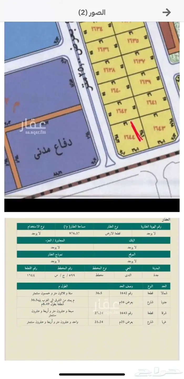أرض للبيع 0