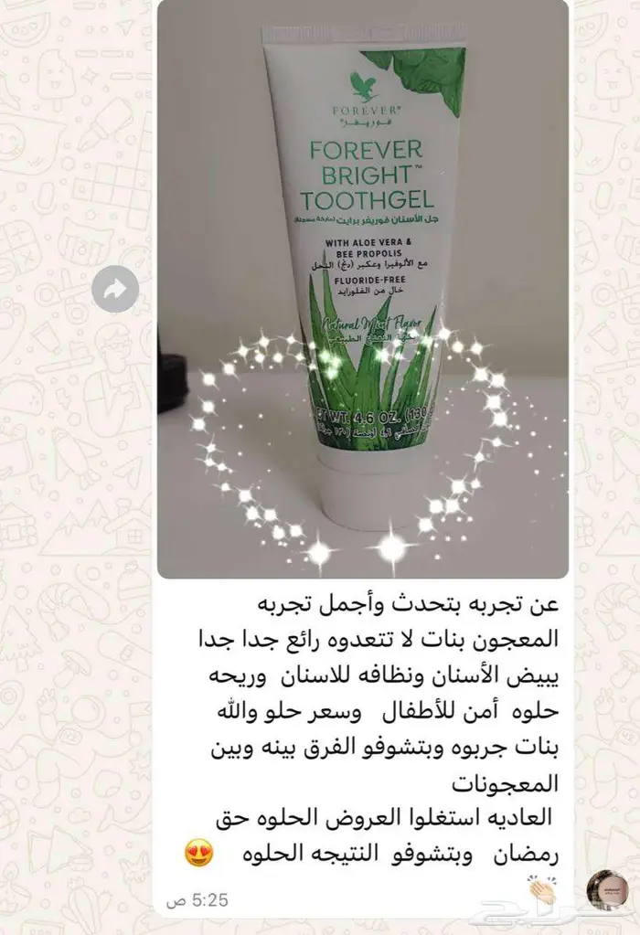 بوكس العناية من فوريفر ليفينج مصرحة من هيئة الغذاء والدواء 38