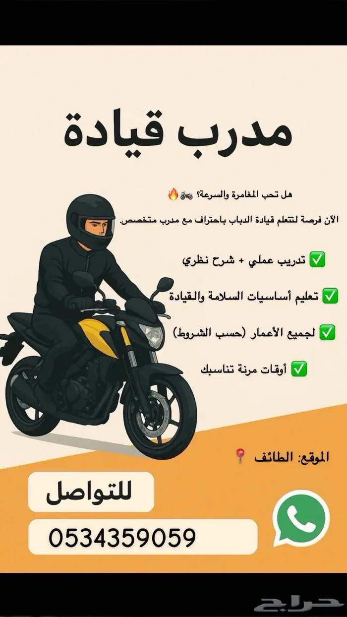 علان تدريب 0