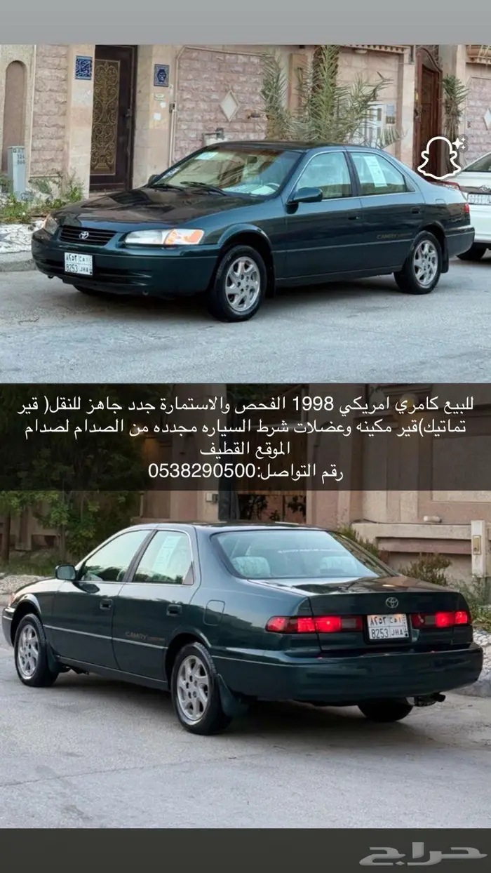 كامري98امريكي 0