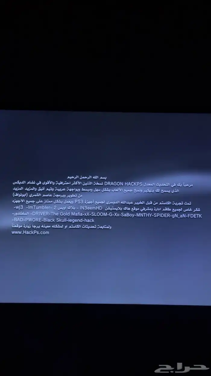 سوني 3 مهكر عربي 5