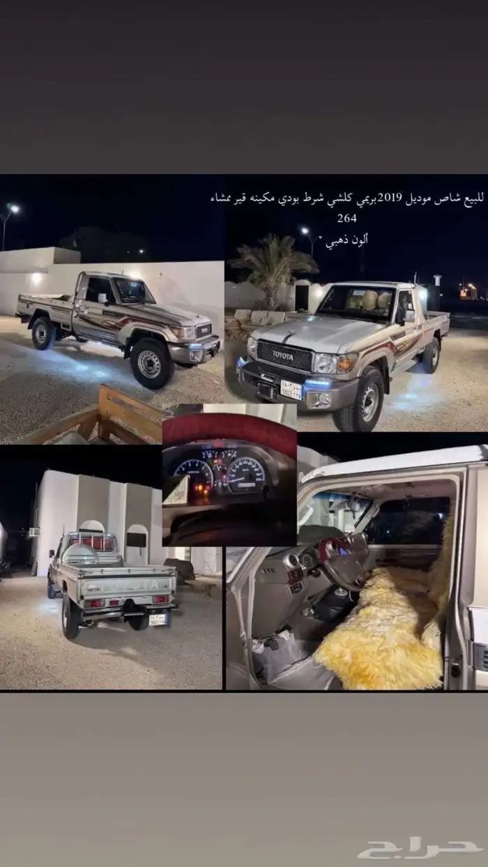 للبيع شاص 2019 بريمي فل كامل متحركات شرط وكاله 4