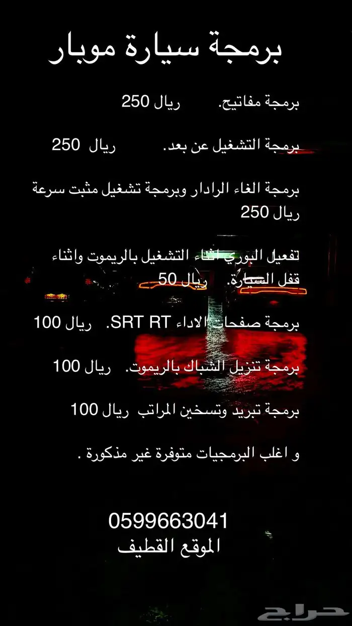 برمجه دوج كرايسلر موبار بشكل عام صفحات وضع قياده سبورت 0