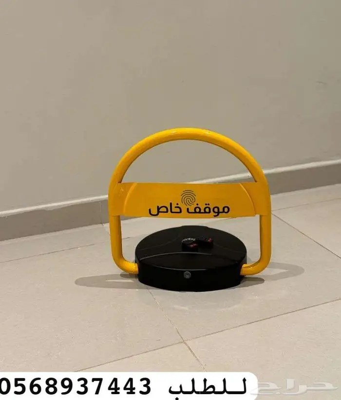 حاجز مواقف حاجز سيارات موقف وقفل السيارات 2
