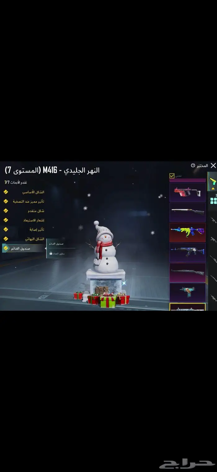 حساب ببجي نوادر لبسه البي بي الابيض 1