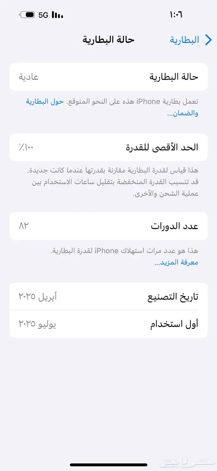 15 بلص 128 بطارية 100 2