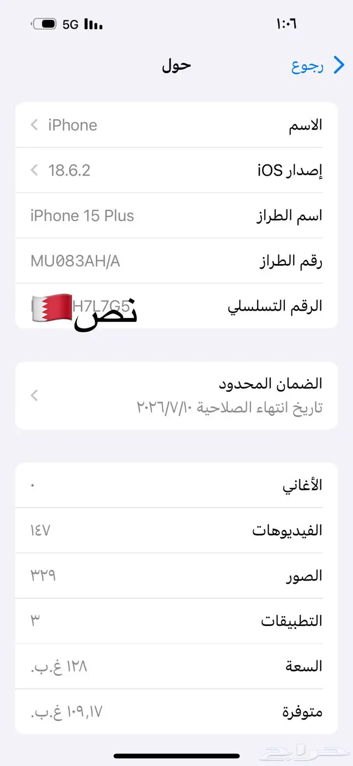 15 بلص 128 بطارية 100 3