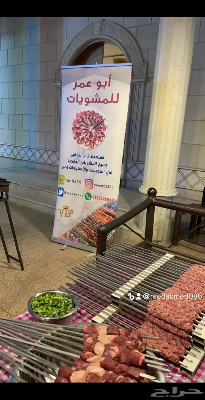 مشويات 7