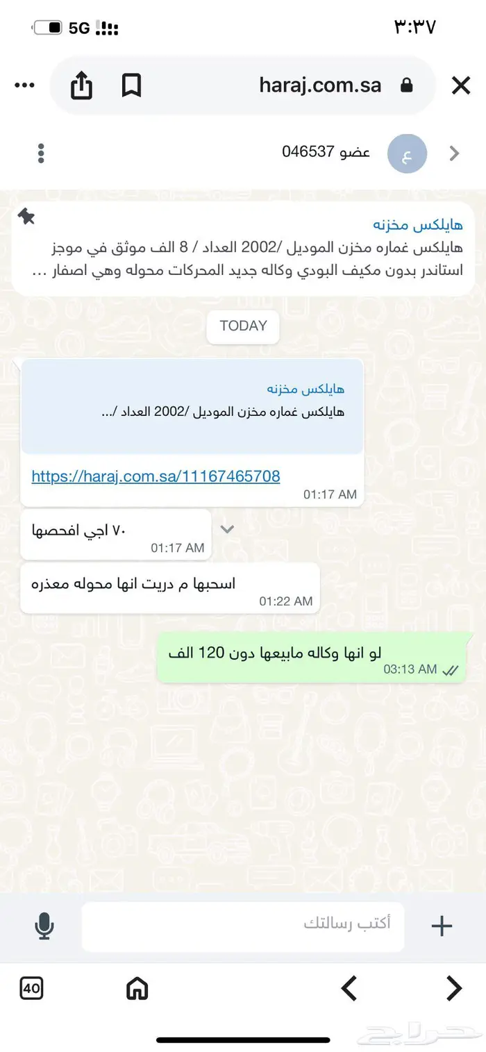 هايلكس مخزنه 7