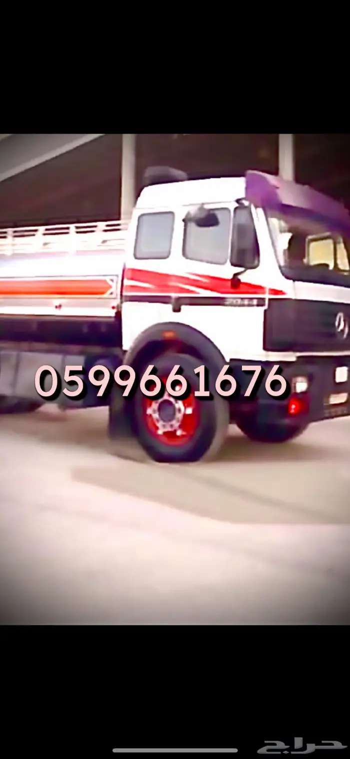 وايت ماء الآحياء الجنوبيه وماجاورها 0
