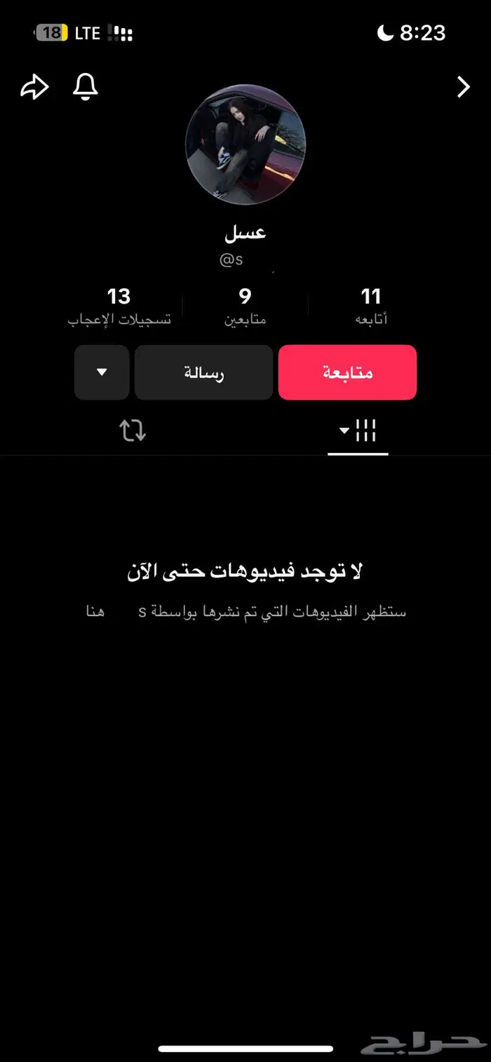 حساب تيك بحرف واحد s 0