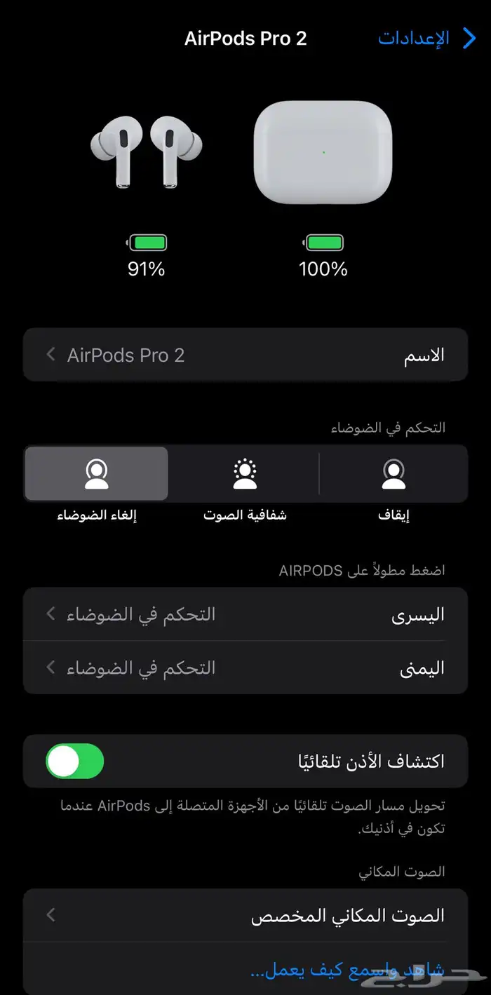 Apple AirPods Pro2 سماعة آبل طبق الأصلية 7