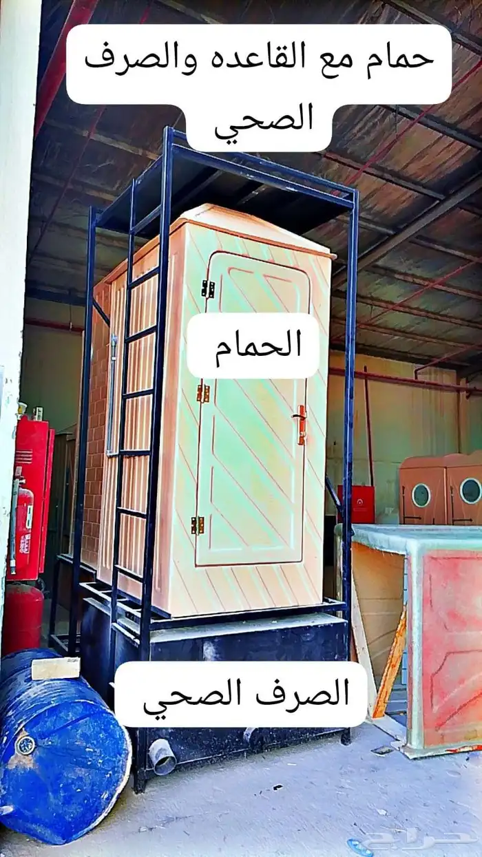 حمامات متنقله فرنجي وعربي يتوفر لدينا جميع المقاسلت مصنع 13