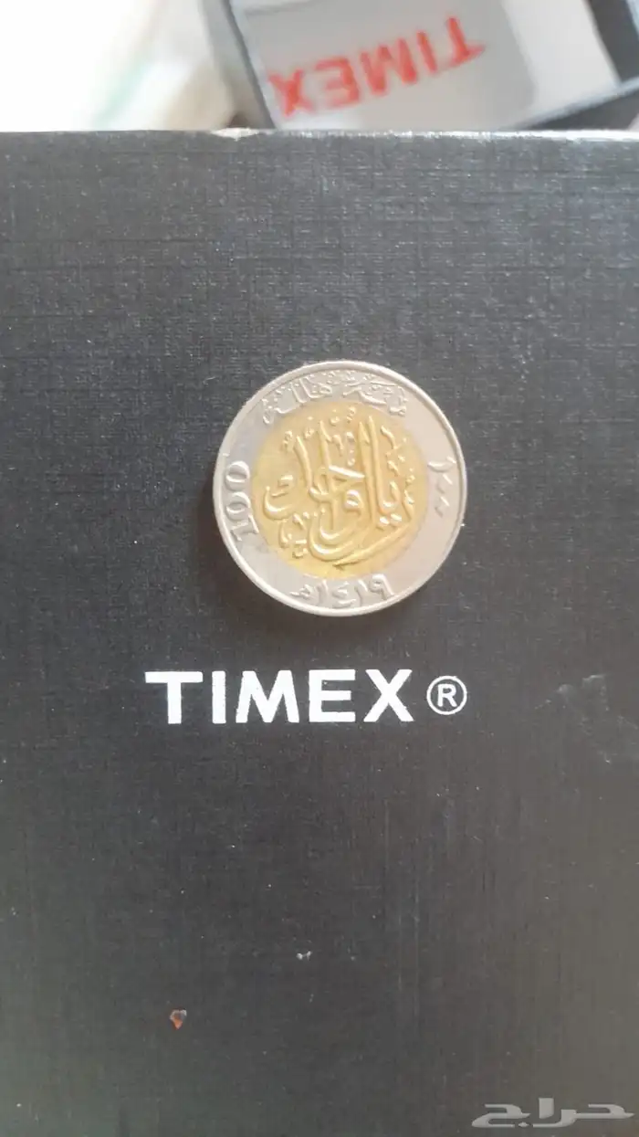 ساعة و ريال قديم للبيع 2