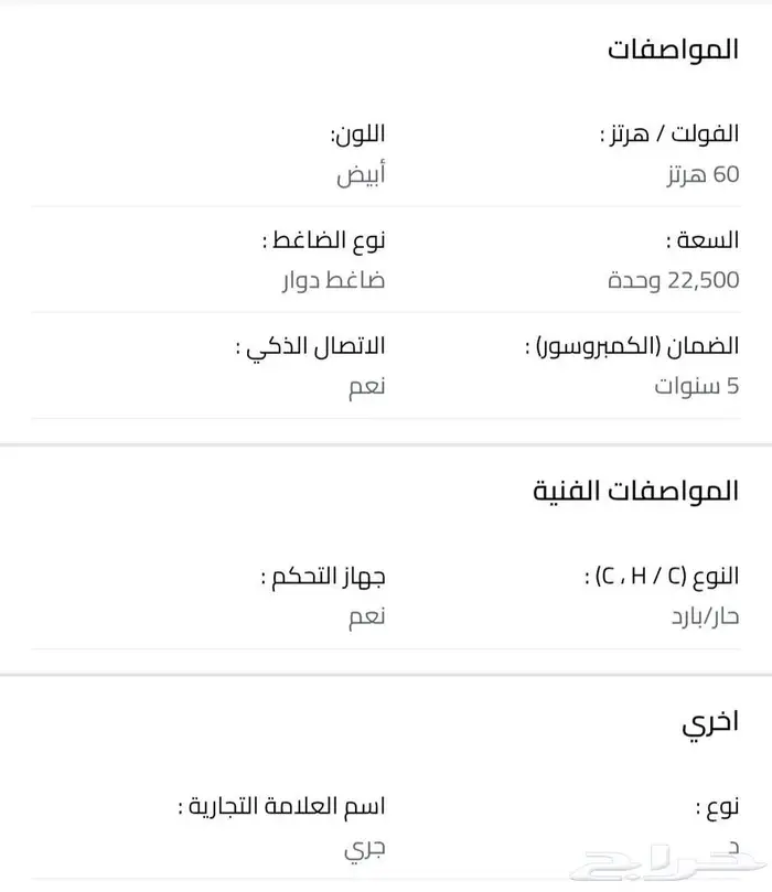 مكيف اسبلت جديد 1