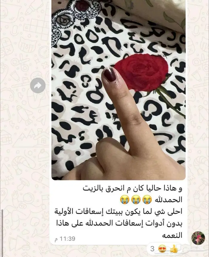 بوكس العناية من فوريفر ليفينج مصرحة من هيئة الغذاء والدواء 20