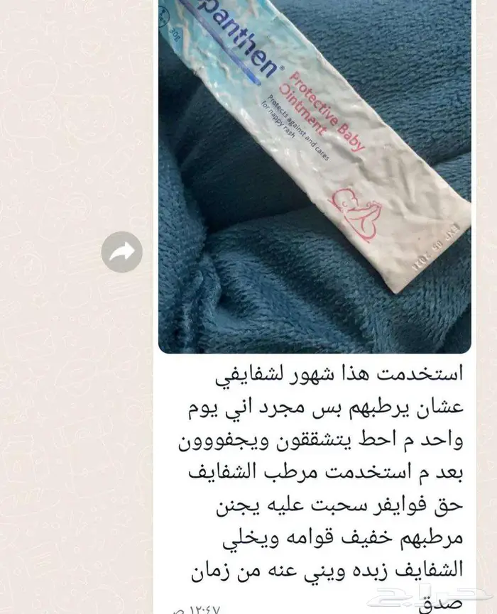 بوكس العناية من فوريفر ليفينج مصرحة من هيئة الغذاء والدواء 77