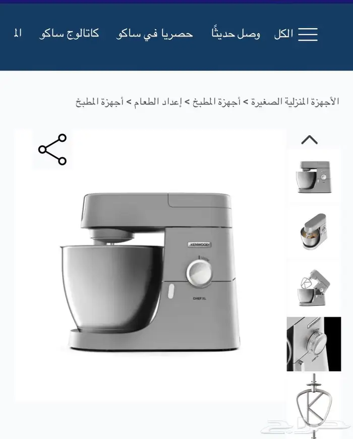 عجانة جديدة كينوود 0