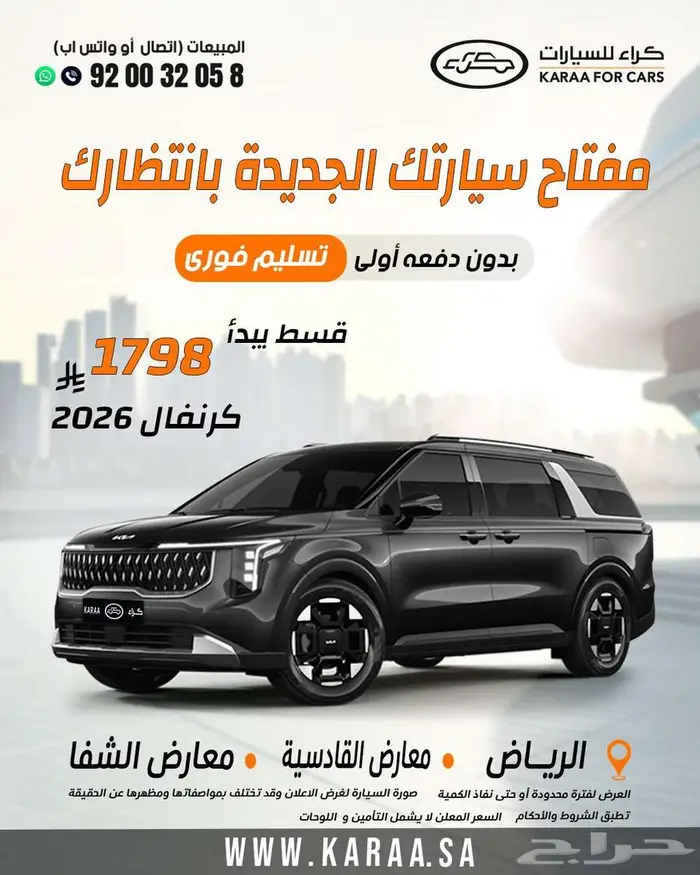 كيا كارنفال 2025 0